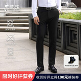 欧定头等舱黑宝石西裤男易打理高弹免烫抗皱商务夏季长裤 黑宝石 36