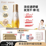 袋鼠妈妈 妊娠油准孕妇专用 舒纹紧致修护精华油乳淡化妊辰纹路护理套装 【进阶淡纹】双萃小金瓶100ml