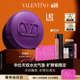 VALENTINO华伦天奴水光气垫旷野紫LN2粉底液化妆品生日礼物女618抢先购
