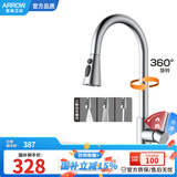 箭牌（ARROW） 厨房龙头可旋转式单把单孔水槽冷热水龙头方向多功能抽拉龙头 【拉丝银】三功能抽拉龙头
