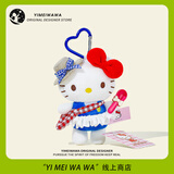 伊美娃娃HelloKitty公仔书包挂件玩偶背包挂饰钥匙扣毛绒挂件生日礼物女生
