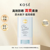 高丝koseSUNCUT防晒棒蓝色20g SPF50+ 防晒霜防水耐汗