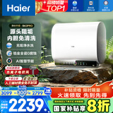 海尔（Haier）【BK3PRO】80升双胆扁桶电热水器 小魔盒鲜活水 国家补贴20% 净水洗AI智慧 3300W免清洗镁棒免更换