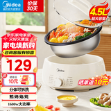 美的（Midea）【国家补贴】电火锅 火锅专用锅3-4人 电锅一体家用多功能锅 一锅多用宿舍电煮锅 电热锅分体可拆 4.5L 【升级大功率|可拆洗锅身】HGE3026