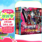 特利迦奥特曼口袋故事书（全10册）儿童绘本故事礼物孩子喜欢的动漫书全新酷炫画面  