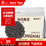 福东海 当归黑豆450克 江西特产纯手工熬制即食无添加营养丰富小零食