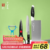 十八子作家用菜刀组合剪刀削皮刀水果刀锋悦四件装SC-043【彩盒装】