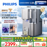 飞利浦（PHILIPS）净水器家用 冰境D1 冷热台式直饮机免安装净饮机矿化冰水升级款ADD6876【国家补贴】  