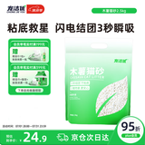 宠洁优木薯猫砂植物珍珠砂净尘抗粘底强吸水除臭强结团低尘洁净 2.5kg