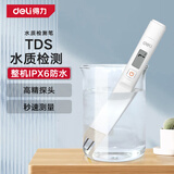 得力（deli）TDS水质检测笔测试仪数显式检测笔测试笔（0~9990PPM）