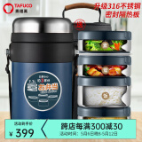 泰福高（TAFUCO）保温饭盒超长保温饭桶大容量多层学生便当盒成人上班族便携餐盒 蓝色/4层全钢【316】包+餐具 2.3L