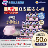 苏菲超薄0皮筋超熟睡安心裤L码20条安睡裤夜用卫生巾夜安裤自营