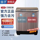 扬子洗衣机半自动大容量家用双桶双缸洗衣机脱水双筒 15公斤不锈钢内筒-店长推荐款