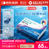 博士伦清朗进口半年抛透明隐形近视眼镜2片装水润舒适475度