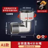 一靓4分活接弯头304不锈钢90度加厚内外丝直角接头角阀水龙头进水配件 黄铜4分活接内丝转4分外丝弯头