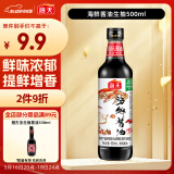 海天 海鲜生抽酱油500ml 【一级酱油】经典系列 调味品 海鲜提鲜炒菜