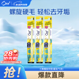 皓乐齿牙刷三角螺旋(硬毛*3支)小刷头牙刷 深层清洁无死角 护齿抗敏感