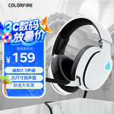 Colorfire七彩虹头戴式电竞游戏耳机USB7.1声道有线电脑网课办公带线控麦克风索拉里斯FE-H02-152