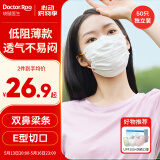 袋鼠医生低阻医用外科口罩白色50只独立装防花粉夏季薄款透气一次性灭菌级