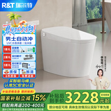 瑞尔特（R&T） 智能马桶泡沫盾带水箱无水压等离子杀菌自动翻盖脚感智能坐便器 UX70 305/300mm