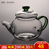 锦格玻璃茶壶耐高温功夫茶具小号过滤可烧煮茶透明家用简约加厚泡茶器 H-22茶壶绿色把 260ml