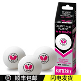 Butterfly蝴蝶三星级乒乓球R40+mm专业大赛国际比赛专用3星级有缝乒乓球 三星级 3只 装乒乓球(世乒赛用球)