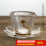 容山堂释水 手绘玻璃茶杯 品茗杯主人杯小杯垫茶席 功夫茶具套装