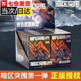 佐之寻暗区突围周边武器盲盒拼装官方模型拼装装备挂件玩具书包挂饰 随机一小盒装 拼装盲盒