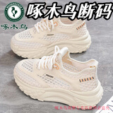 啄木鸟镂空老爹鞋女夏季2025新款网眼洞洞鞋透气网鞋软底休闲运动跑步鞋 啄木鸟米色 专柜正品 高品质 37 (标准尺码)