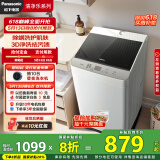 松下（Panasonic）波轮洗衣机全自动10公斤大容量 抗菌除螨柔洗智能祛渍桶洗净内衣洗衣机 XQB100-8QF1 家电以旧换新