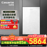 卡萨帝（Casarte）16升燃气热水器天然气【CU3】国家补贴无级变频水伺服真恒温小体积自由嵌 零冷水瀑布洗一级静音