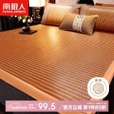 南极人凉席密藤席冰丝席1.8x2米双人家用软席空调席子三件套【可折叠】
