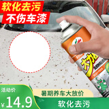龟牌（Turtle Wax）大力橙除胶清洁剂家用汽车不干胶虫胶树粘去除剂450ml G-500902