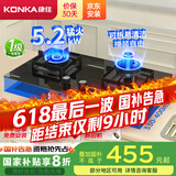 康佳（KONKA）燃气灶煤气灶双灶家用【国家补贴】 5.2kW可调节底盘不改孔 耐用铝炉头 JZT-KY01B（天然气）