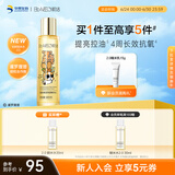 肌活（Bio-MESO）糙米水100ml2.0精华水爽肤水补水保湿控油提亮IP款520送礼