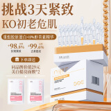 OHBT胶原蛋白玻尿酸次抛精华液30支抗皱紧致提亮肤色补水保湿修护屏障