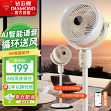 钻石牌电风扇空气循环扇落地扇涡轮换气扇循环风扇落地大风量立式节能电扇蓝牙AI语音遥控FS-2401CYV-3D