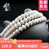 山中玉星月菩提子108颗海南原籽高密度顺白手串男素佛珠正月母亲节礼物 精挑8x10苹果珠A++