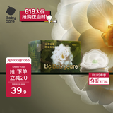 babycare山茶花防溢乳垫 一次性超薄柔软透气防溢乳贴乳垫 100片