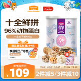 麦富迪冻干 猫咪零食猫冻干成幼猫营养解馋十全桶400g