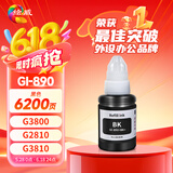 绘威适用佳能G3800 G2810 G1810 G3810 G2800 G3000 3812 4810 2010 3811 1800 canon打印机墨水GI-890 黑色