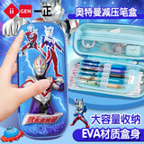 一正铅笔盒文具奥特曼小初中开学季礼物考试高颜值创意减压大容量3D多功能幼儿园学生生日奖励欧布7012