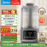 美的（Midea）1.6L安睡破壁机 家用豆浆机全自动免煮免手洗 3-4人用静音降噪榨汁机料理辅食机国家补贴PB5G2-025