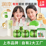 绿瓶经典定时蚊香液4液+1器驱蚊防蚊+儿童舒缓棒7g温和舒缓