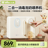 小熊（Bear）消毒柜恒温水壶婴儿定量泡奶机烧水壶消毒烘干一体机喂养台