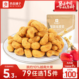 良品铺子 蟹黄腰果60g每日坚果炒货干果越南大腰果休闲零食小吃年货零食