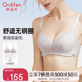 欧迪芬文胸套装女无钢圈聚拢内衣裤美背透气洞洞杯蕾丝胸罩XB1516