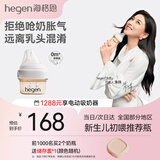 HEGEN海格恩新生婴儿防胀气奶瓶0-6-12个月+ppsu仿母乳防呛奶宝宝奶瓶 【新生儿】奶瓶 60ml 0-1月+