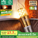 雷士（NVC） 灯泡led灯泡尖泡吊灯壁灯家用照明节能三色变光蜡烛尖泡 【E27】7瓦暖黄光 LED蜡烛尖泡