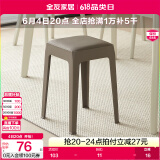 全友家居小方凳子可叠放家用结实耐用软包高脚移动塑料板凳KD 灰色|软垫凳*2